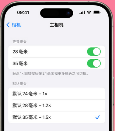 阜阳苹果15Pro维修店分享苹果iPhone15Pro拍摄技巧 