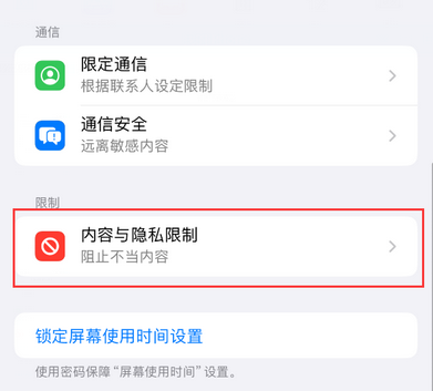 阜阳iPhone15维修店分享如何恢复删除iPhone15自带内置应用 