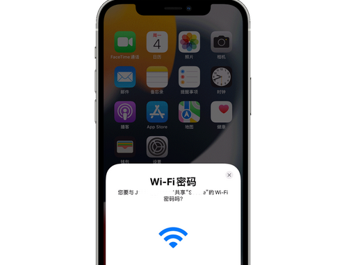 阜阳苹果15维修店分享iPhone15如何共享Wi-Fi密码 