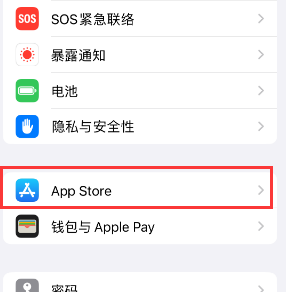 阜阳苹果15维修中心如何让iPhone15APP自动更新 