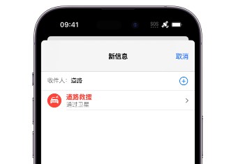 阜阳 Apple服务中心分享iPhone卫星通信服务有什么用 