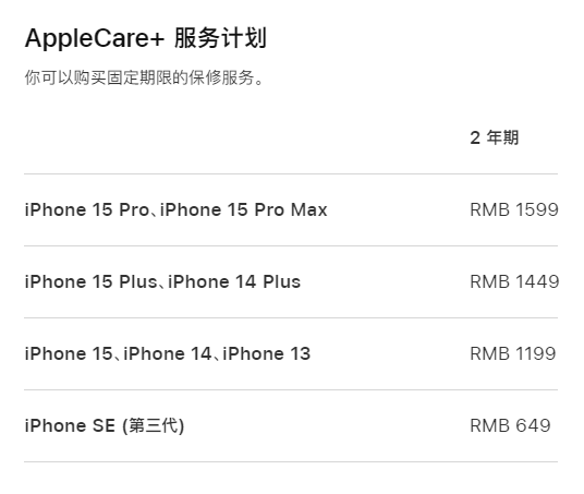 阜阳apple维修服务点分享AppleCare+服务有什么用 