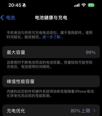 阜阳苹果15换电池地址分享iPhone15电池健康度下降过快 