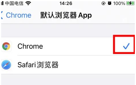 阜阳阜阳苹果维修服务iPhone如何把safari浏览器换成chrome浏览器