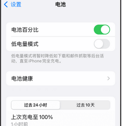 阜阳苹果14换电池中心分享iPhone14电池老化怎么办 