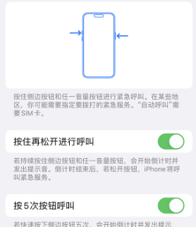 阜阳苹果14维修站分享iPhone14如何使用SOS紧急联络 