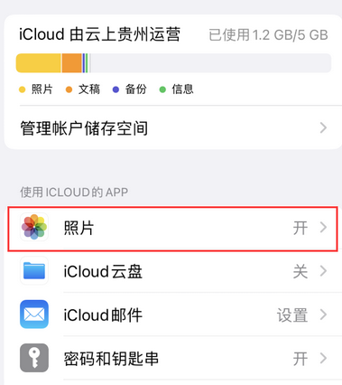 阜阳苹果手机维修站分享如何保留iPhone中的照片 