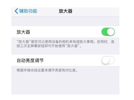 阜阳苹果14服务店分享iPhone14辅助功能快捷键设置方法