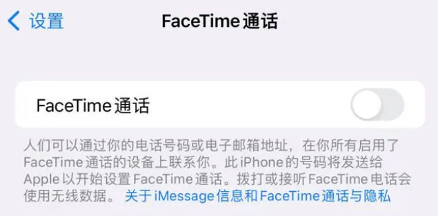 阜阳苹果维修服务分享如何躲避FaceTime诈骗 