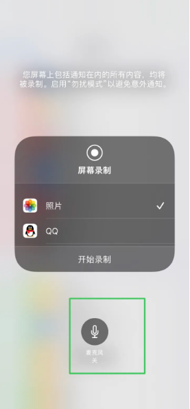阜阳苹果14录屏维修分享iPhone14如何进行有声录屏 