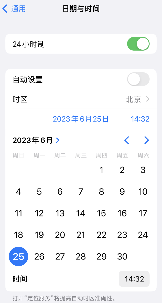 阜阳苹果维修服务分享如何在iPhone上设置节假日闹钟 