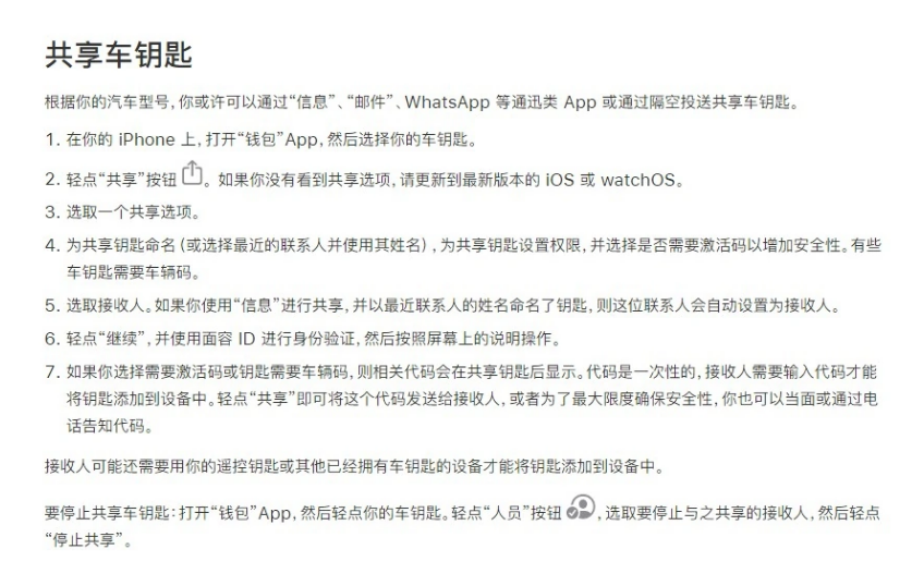 阜阳苹果手机维修分享如何将 Apple Wallet 中的数字车钥匙分享给 Pixel 手机用户 