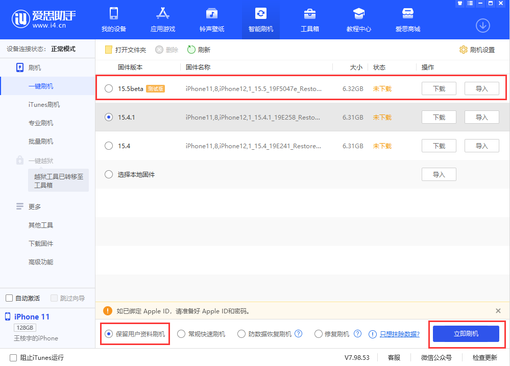 阜阳苹果手机维修分享iOS 15.5/ iPadOS 15.5 Beta版更新了什么内容 