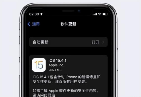 阜阳苹果手机维修分享iOS15.4.1值得升级吗 
